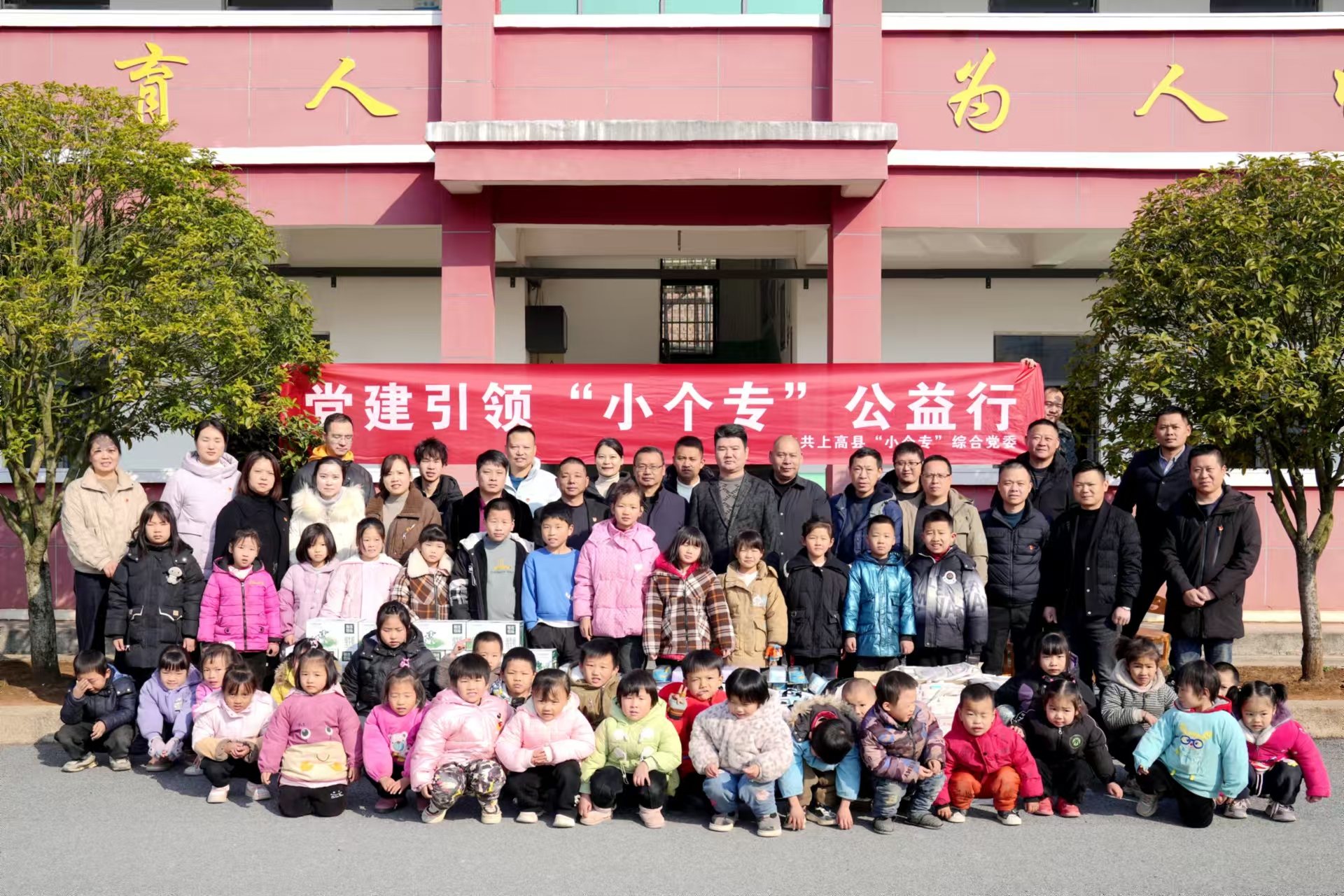 新年愛(ài)心捐助，關(guān)愛(ài)留守兒童，上高縣雙新紙桶機(jī)械設(shè)備有限公司走訪(fǎng)徐家渡東邊小學(xué)。